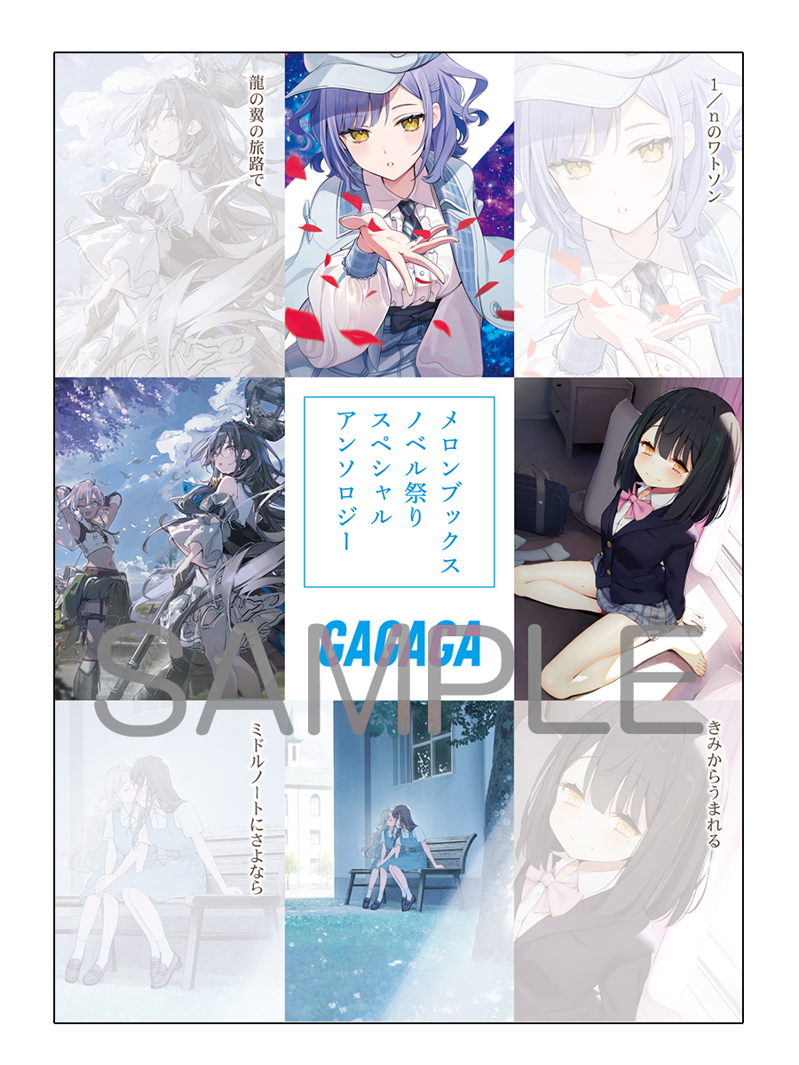 ガガガ文庫
