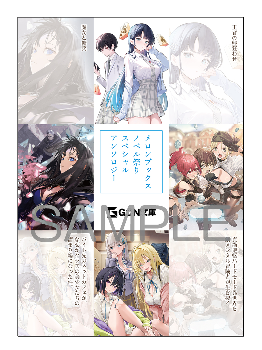 GCN文庫