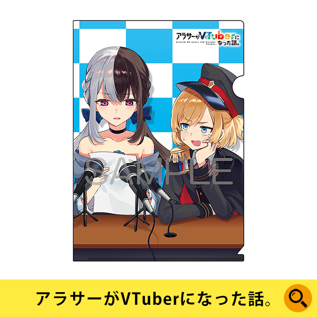 アラサーがVTuberになった話。