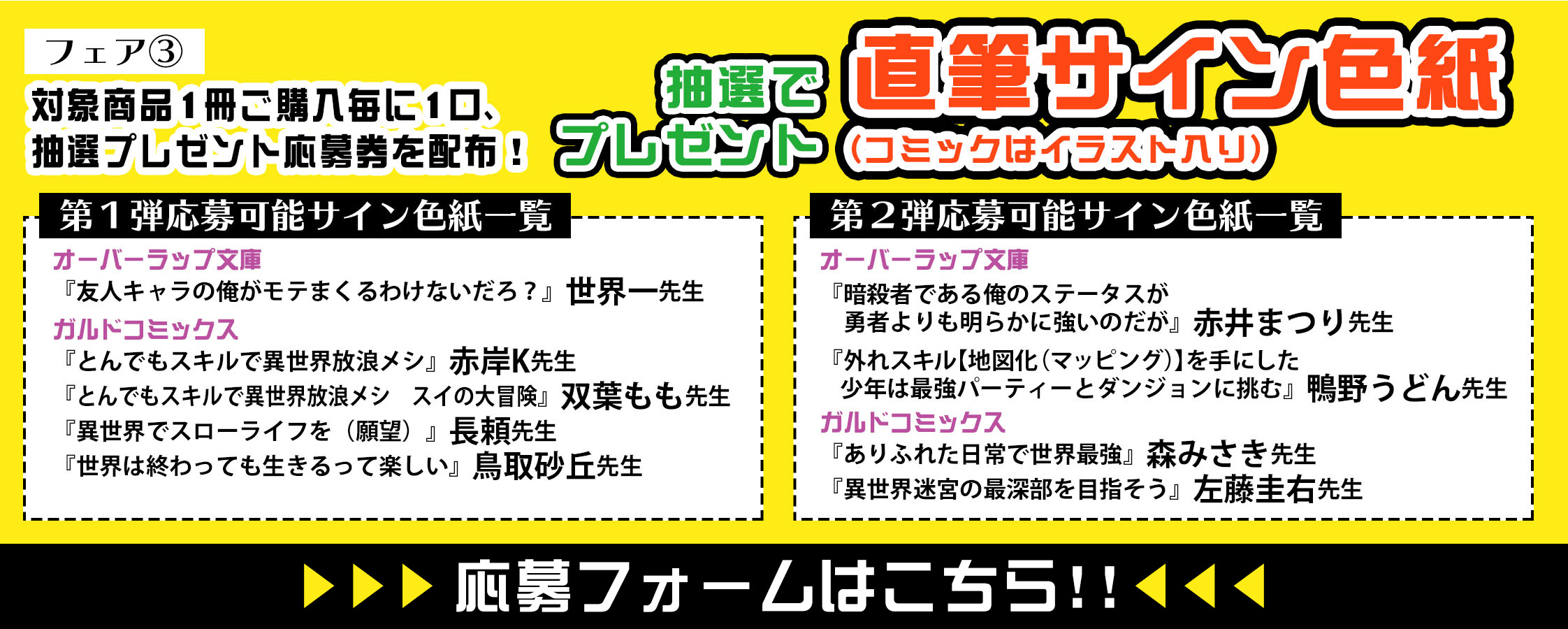オーバーラップ7周年フェアinmelonbooks メロンブックス オーバーラップ7周年フェアinmelonbooks メロンブックス