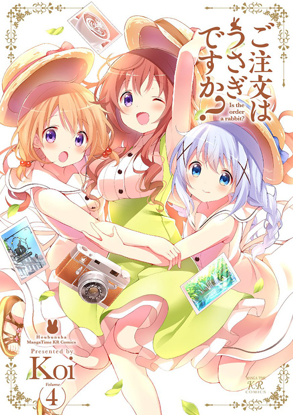 ご注文はうさぎですか? 4