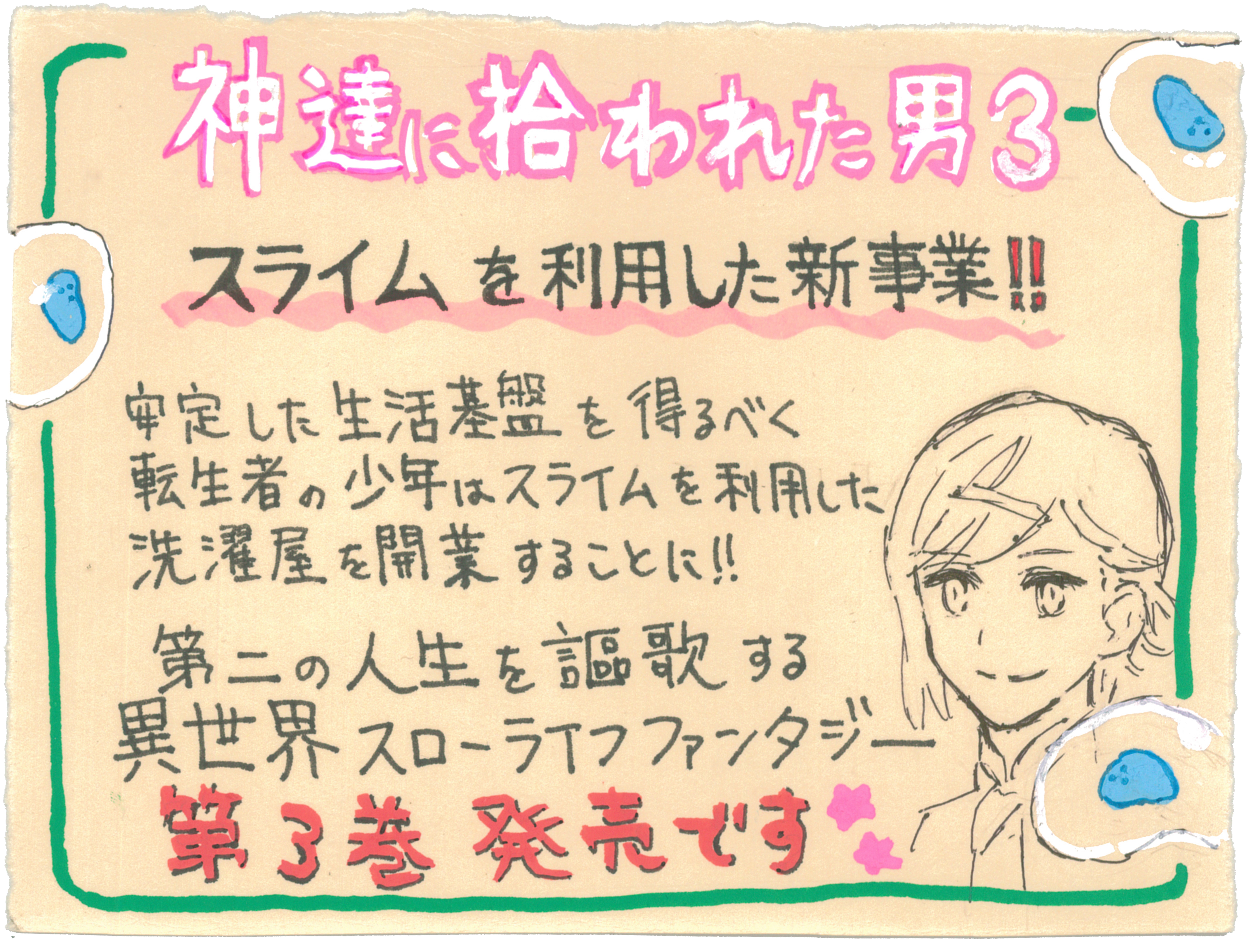 神達に拾われた男 3 ホビージャパン の通販 購入はメロンブックス メロンブックス 神達に拾われた男 3 ホビージャパン の通販 購入はメロンブックス メロンブックス