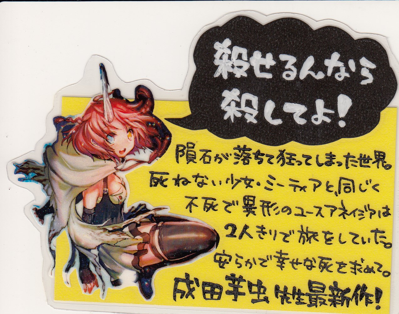 Killing Me Killing You 1 Kadokawa の通販 購入はメロンブックス メロンブックス