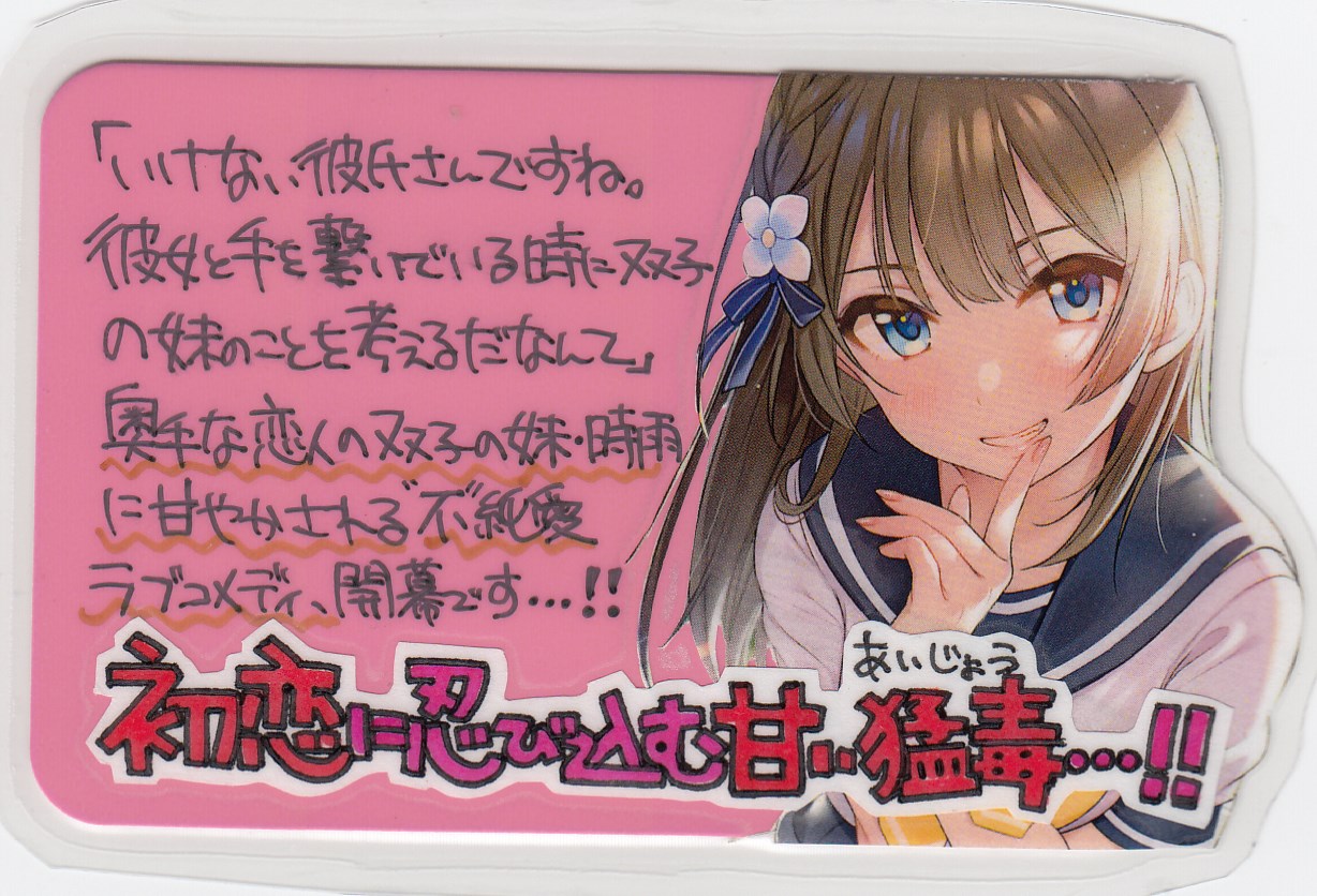 カノジョの妹とキスをした Sbクリエイティブ の通販 購入はメロンブックス メロンブックス カノジョの妹とキスをした Sbクリエイティブ の通販 購入はメロンブックス メロンブックス