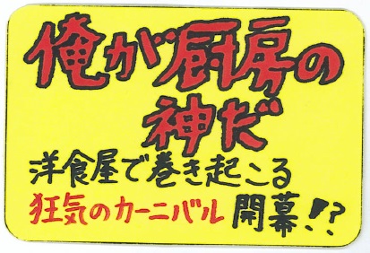 クレイジー キッチン 1 Kadokawa の通販 購入はメロンブックス メロンブックス クレイジー キッチン 1 Kadokawa の通販 購入はメロンブックス メロンブックス