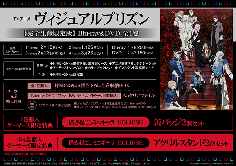 42%割引ブルー系【ラッピング不可】 Blu-ray 『ヴィジュアル プリズン』完全生産限定版 全4卷 特典付き.. アニメ 本・音楽・ゲームブルー系-ACI.MD 42%割引ブルー系【ラッピング不可】 Blu-ray 『ヴィジュアル プリズン』完全生産限定版 全4卷 特典付き.. アニメ 本・音楽・ゲームブルー系-ACI.MD