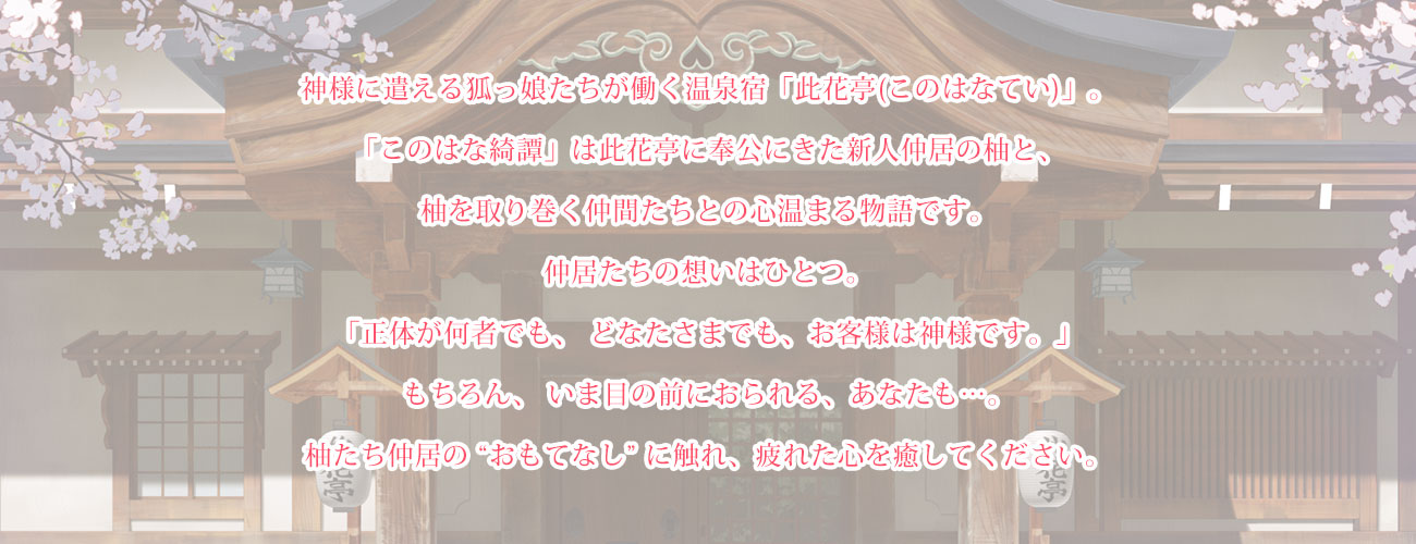 イントロダクション