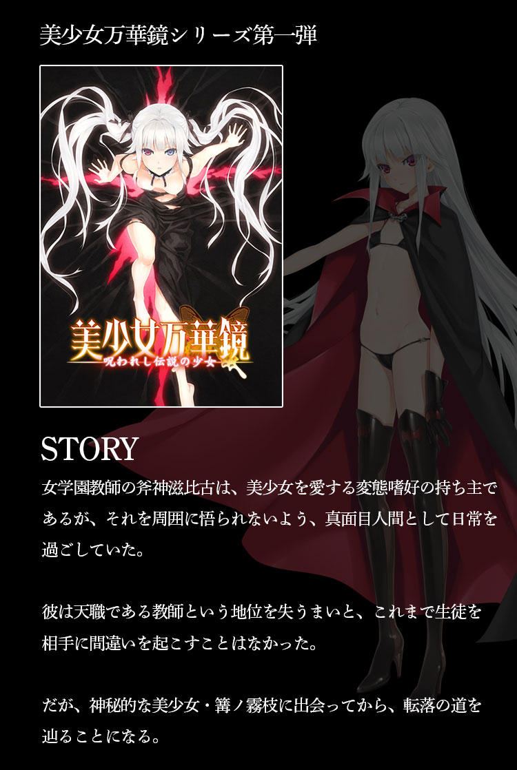 美少女万華鏡　無修正 美少女万華鏡シリーズの同人誌はメロンブックス通販。 同人ゲームや漫画も | メロンブックス