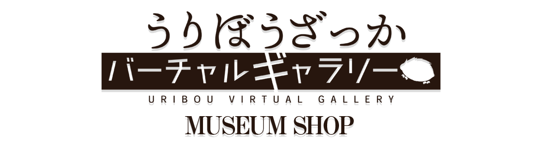 ����ڂ��M�������[ MUSEUM SHOP