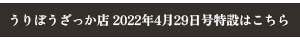����ڂ��������X 2021�N4��1�������݃y�[�W