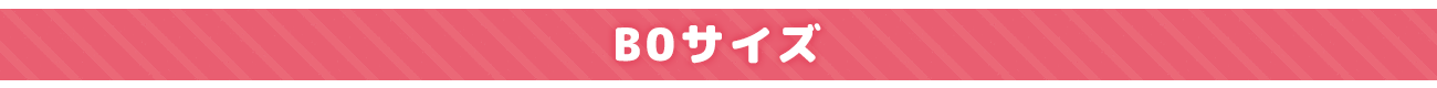 B0Wスエードタペストリー
