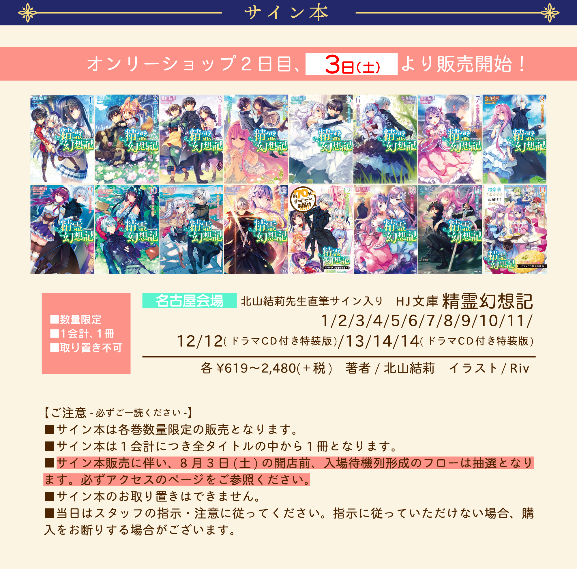 サイン本