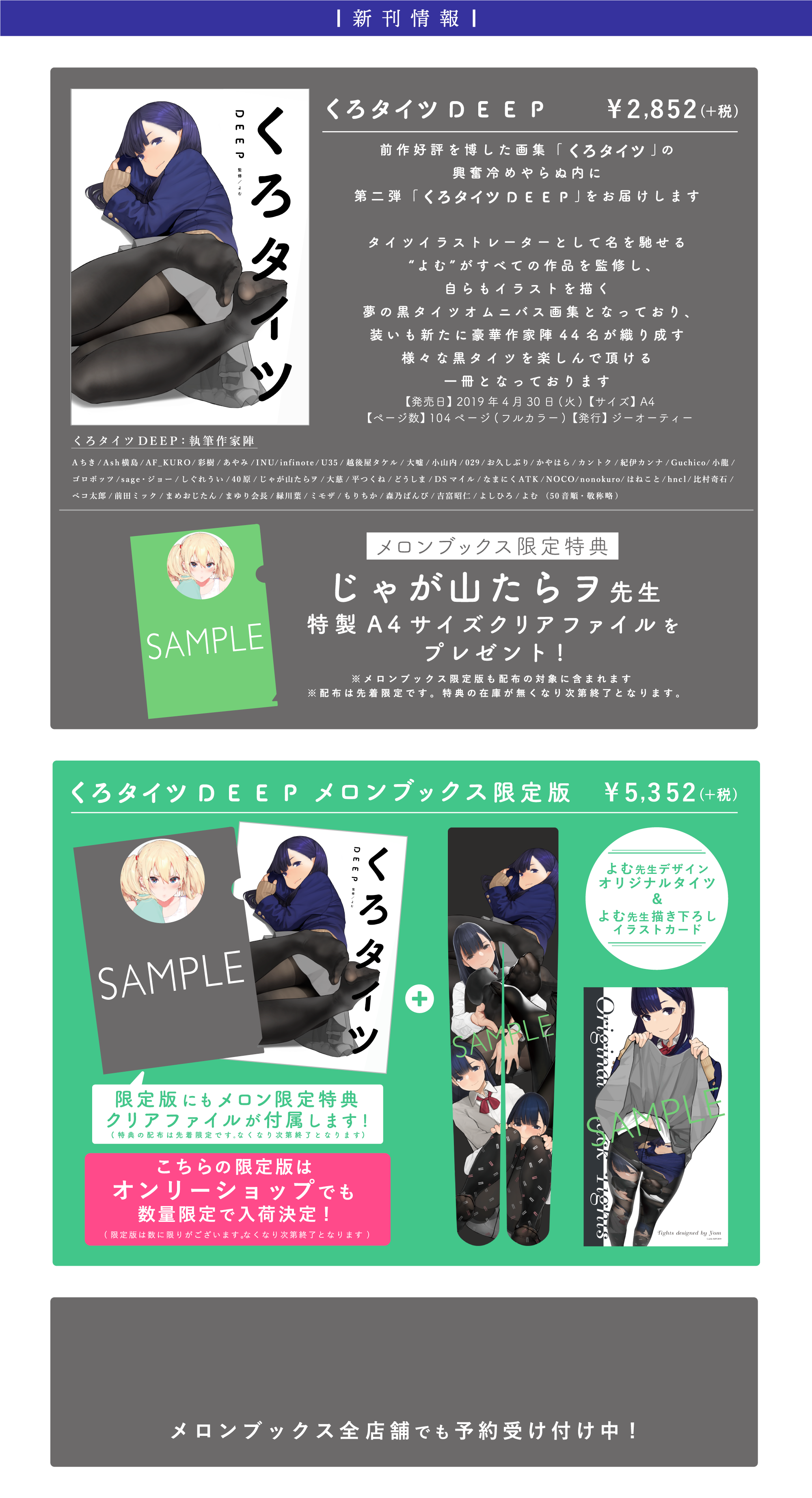 新刊情報