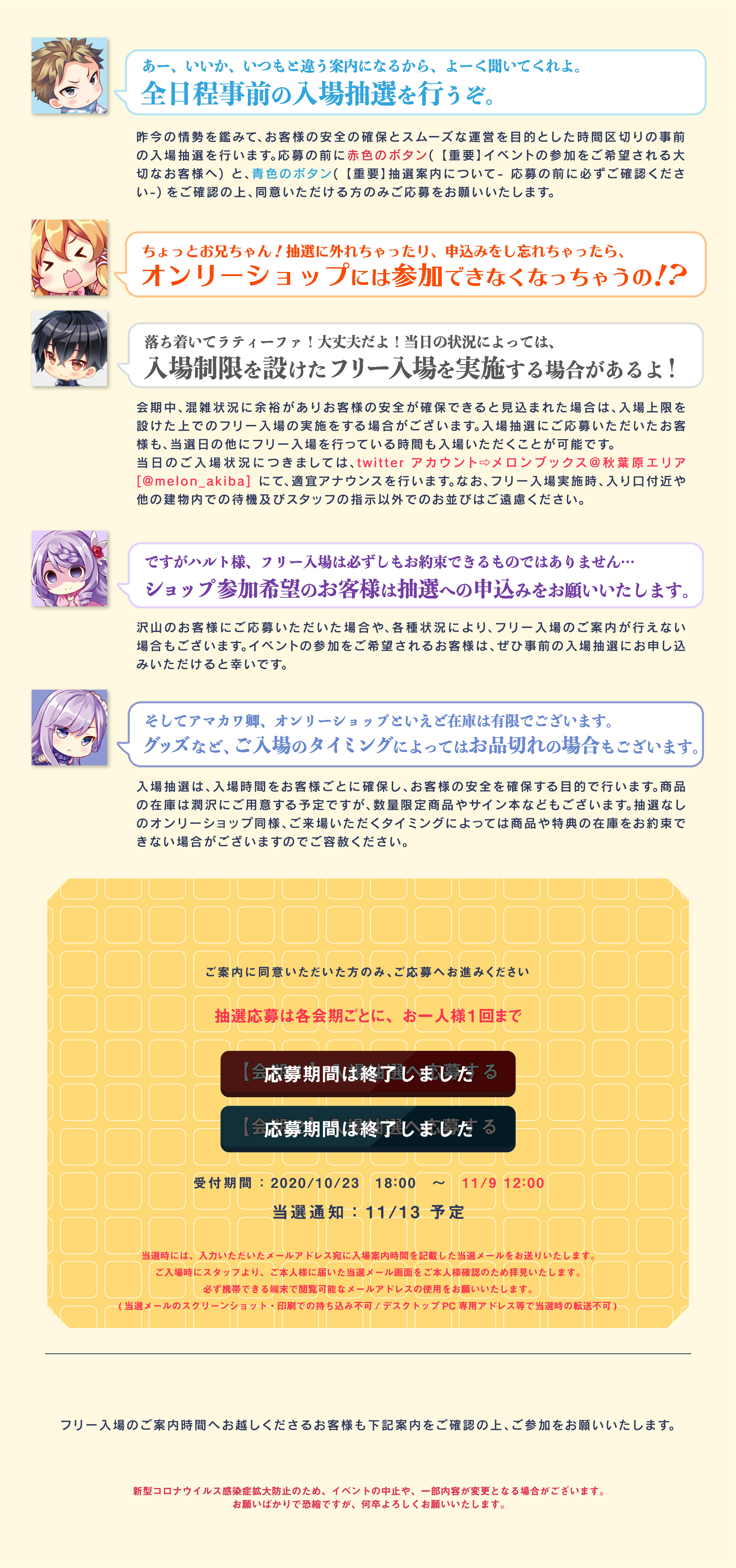アクセス