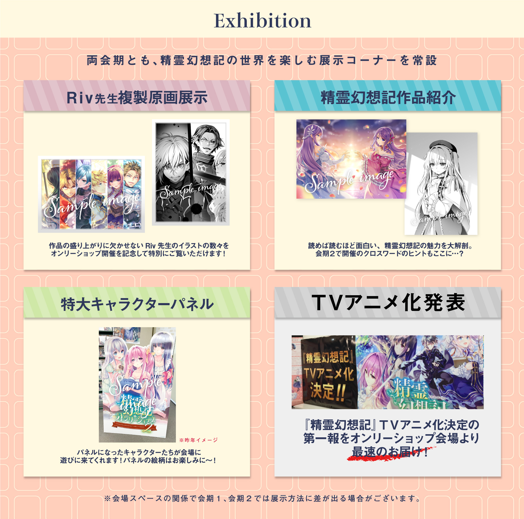 展示
