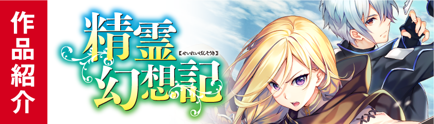 作品紹介