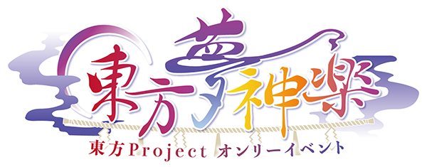東方夢神楽