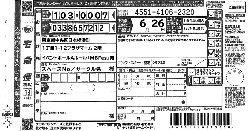 伝票記入見本