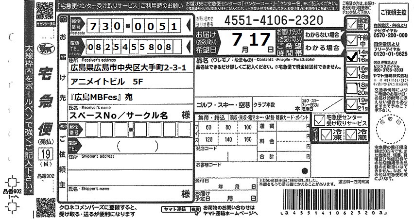 伝票記入見本