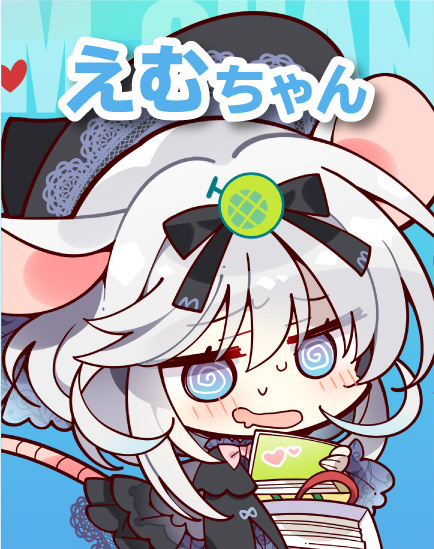 えむちぇん