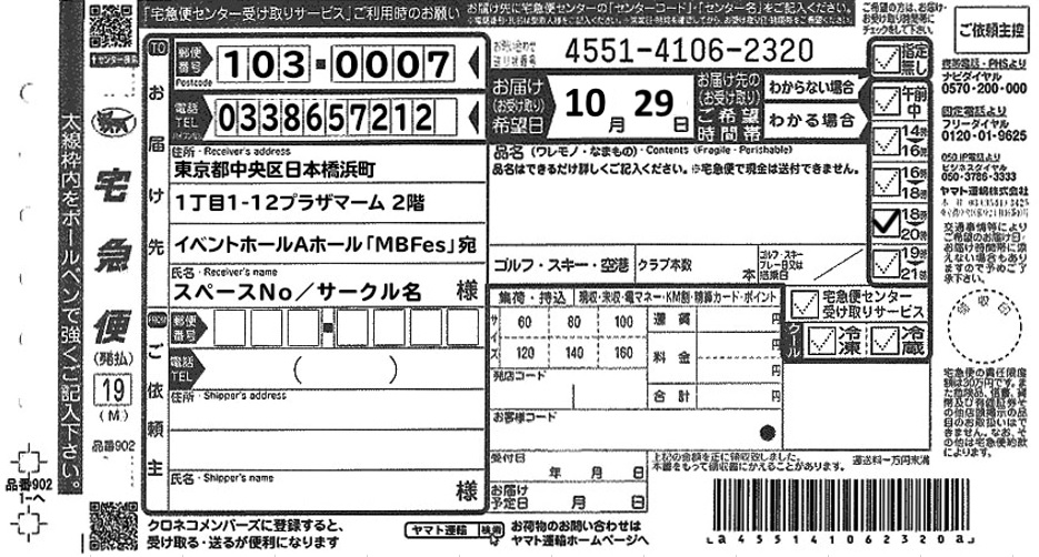 伝票記入見本