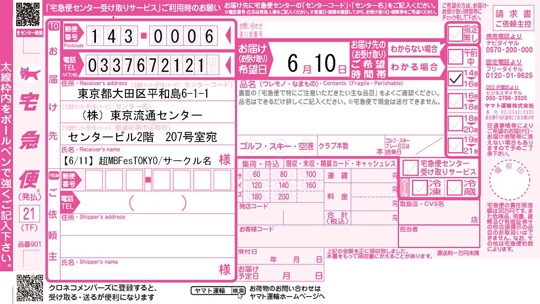 伝票記入見本