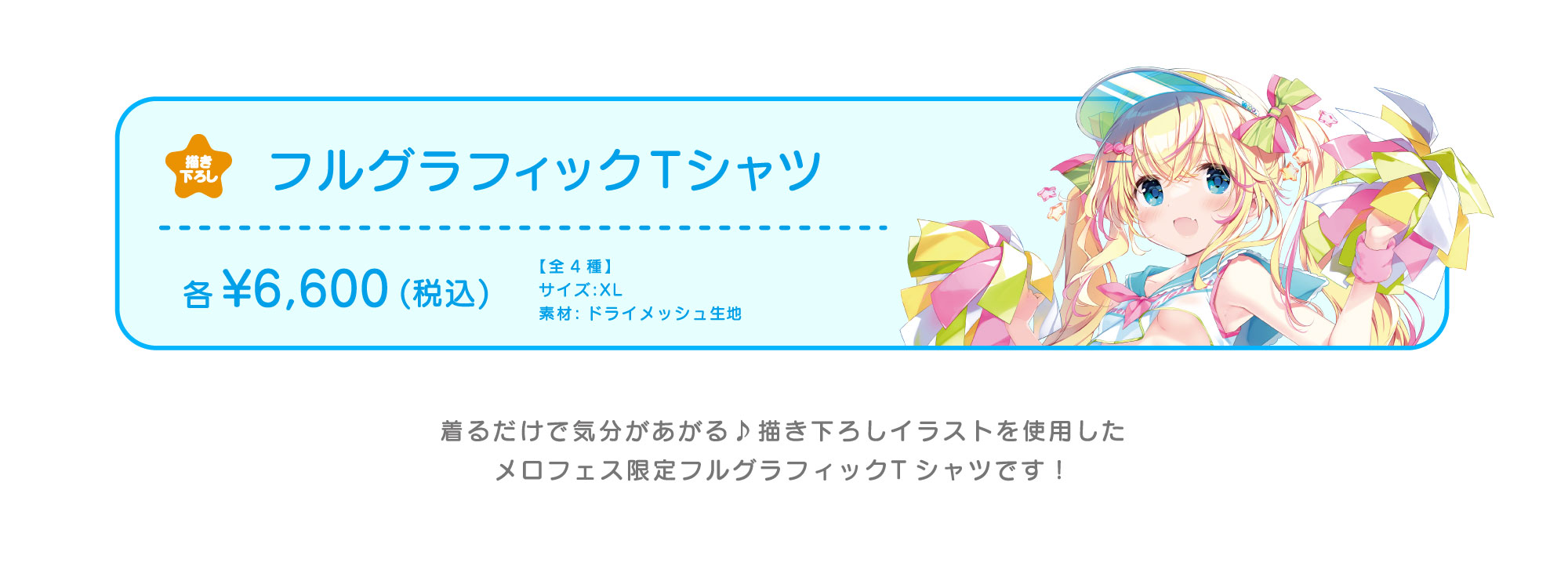 フルグラフィックTシャツ