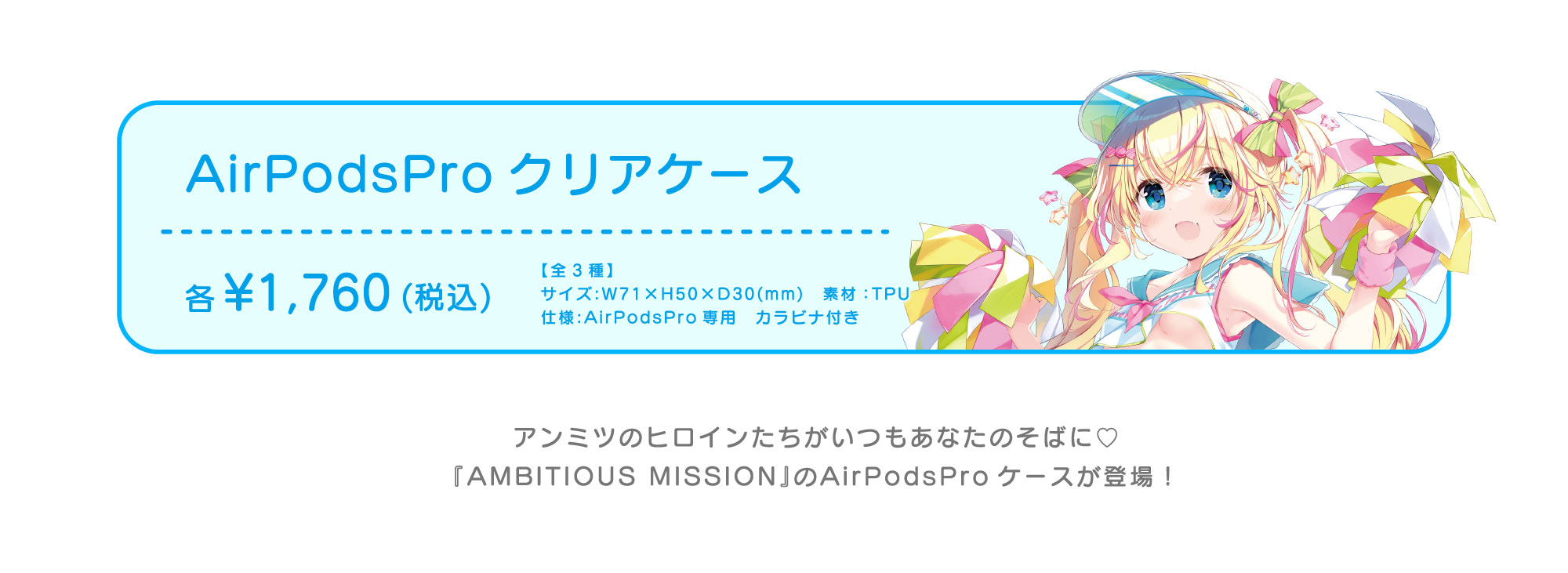 AirPodsProクリアケース