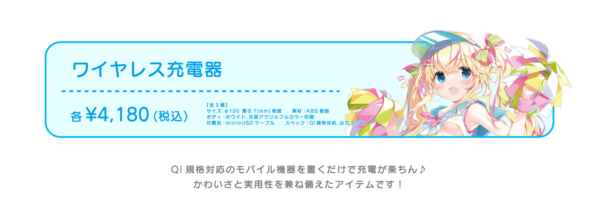 ワイヤレス充電器