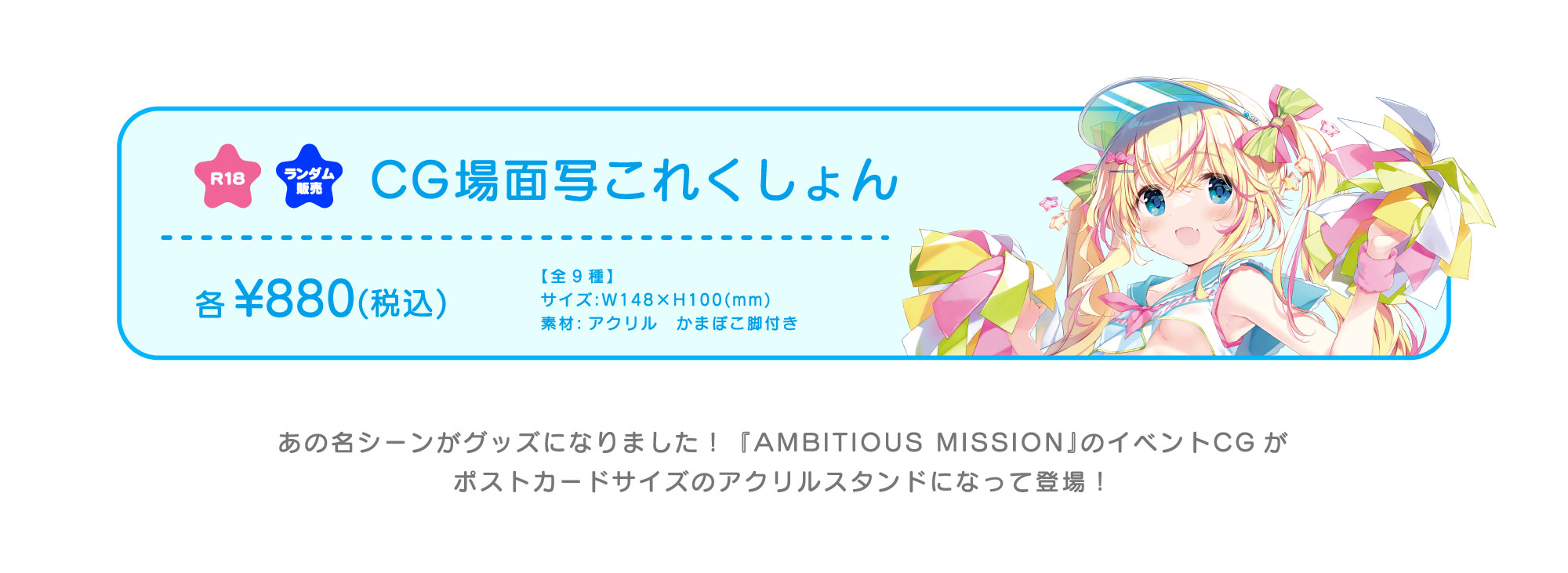 CG場面写これくしょん
