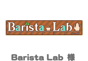 Barista Lab