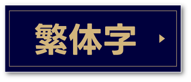 ウェブサイトへのリンク