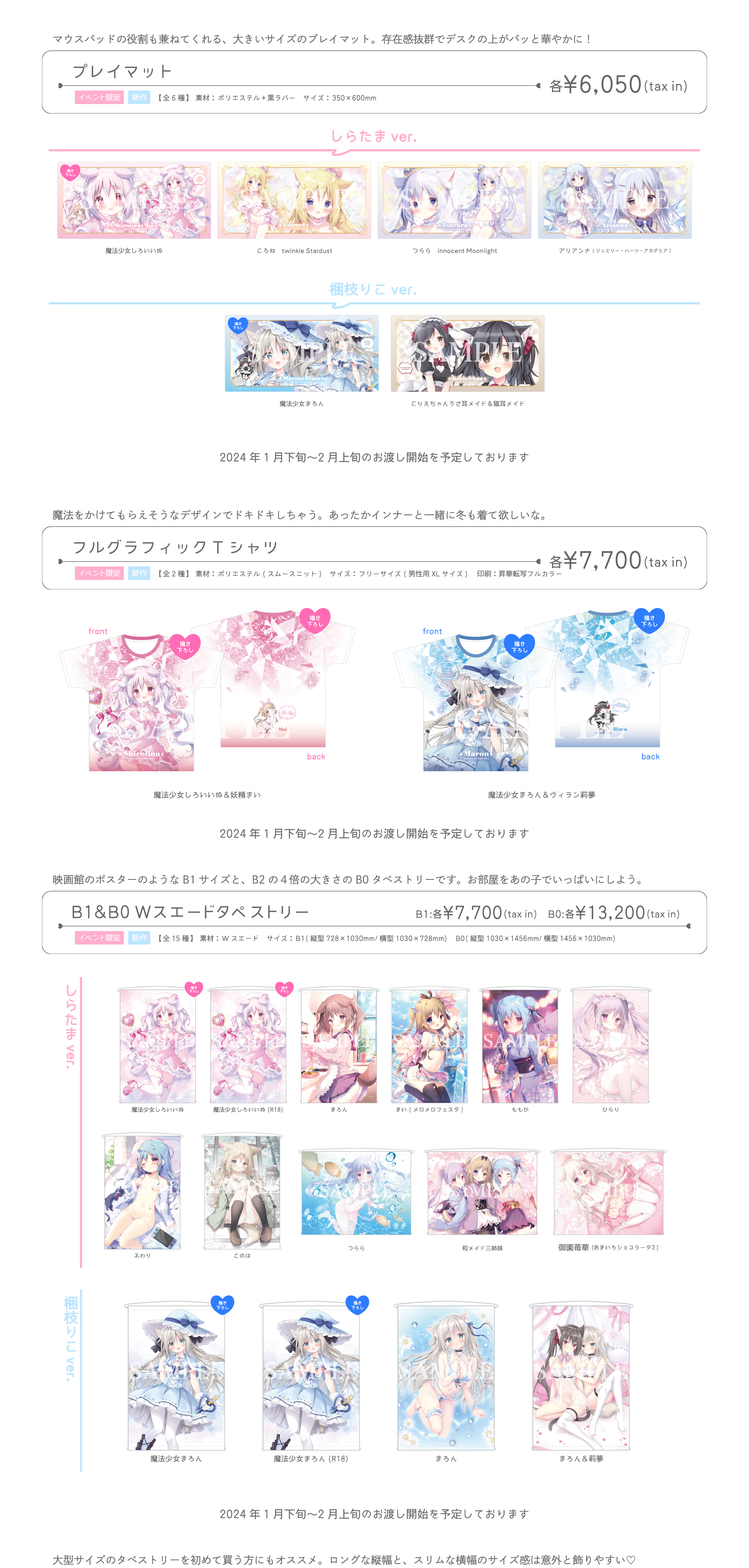グッズ