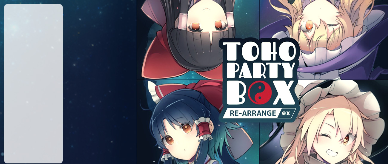 東方PARTY BOX