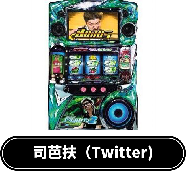 司芭扶