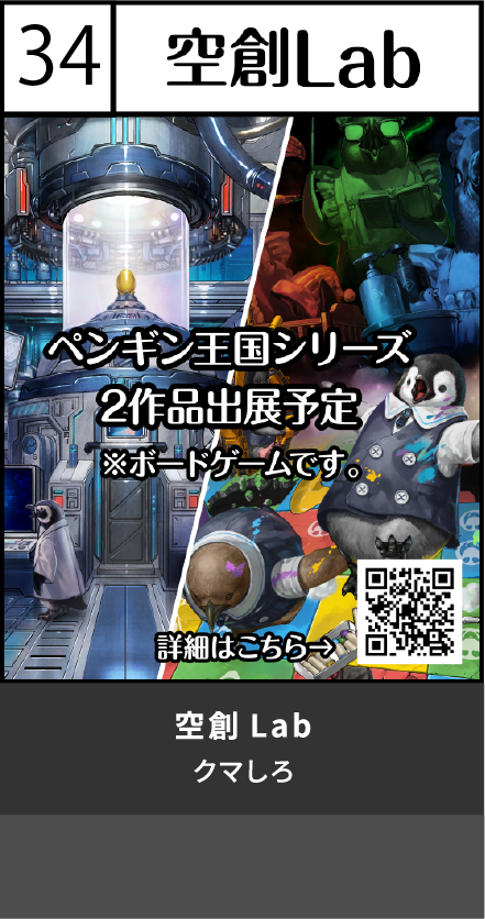 空創Lab