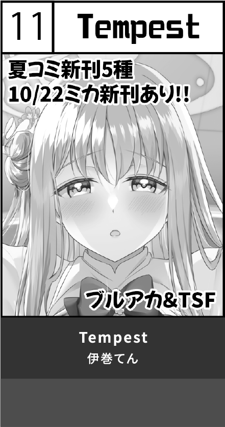 Tempest