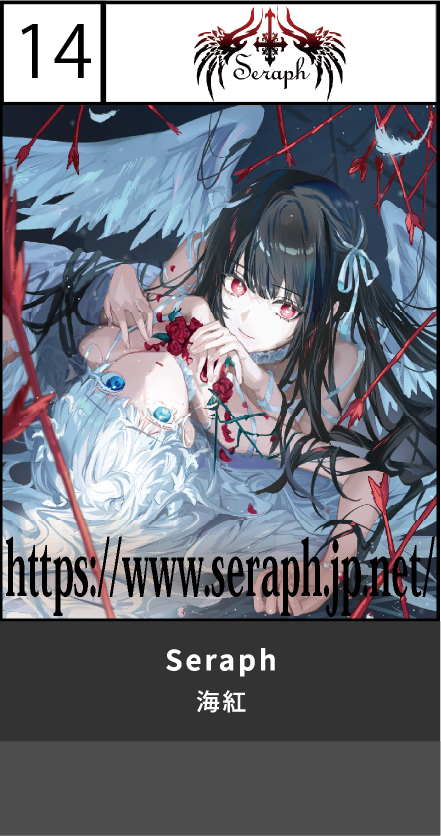 Seraph