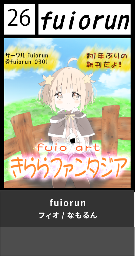 fuiorun
