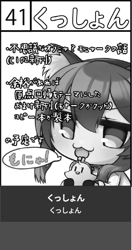 くっしょん