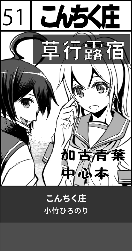 こんちく庄