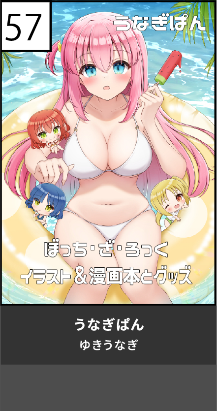 うなぎぱん