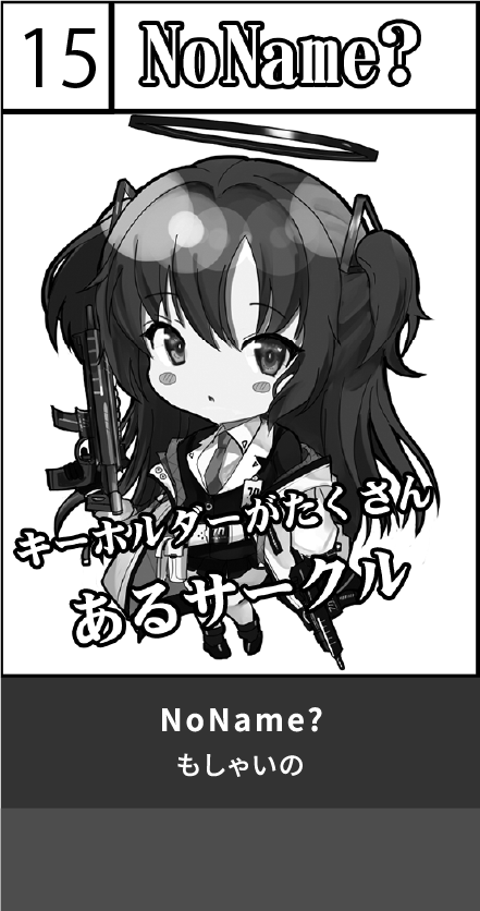 NoName?