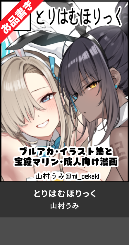とりはむほりっく