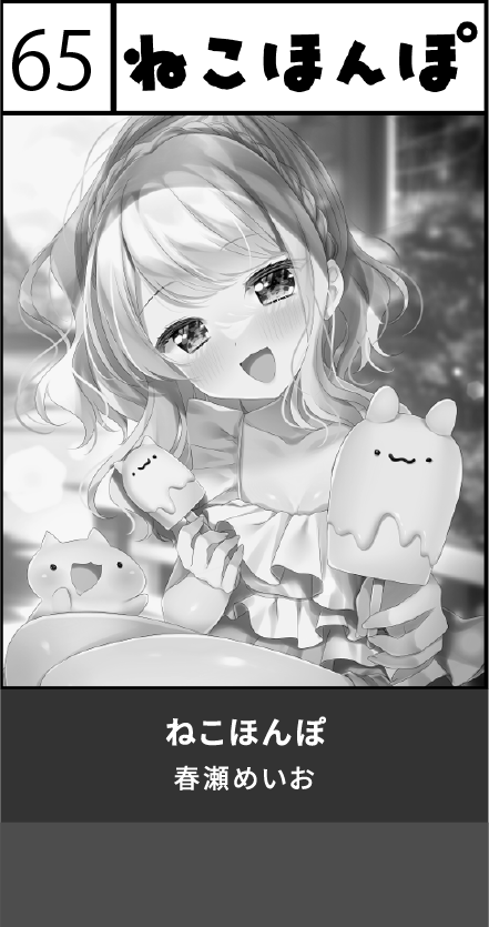 ねこほんぽ