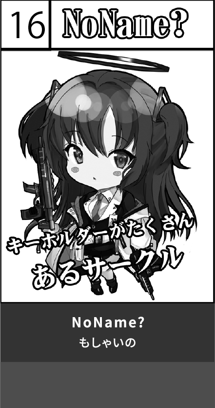 NoName?