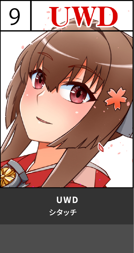 UWD