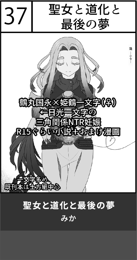 聖女と道化と最後の夢