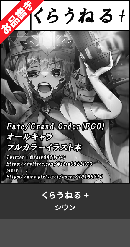 くらうねる+