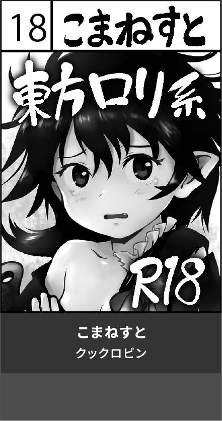 こまねすと